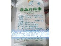 批發(fā)食品級(jí)微晶纖維素 20kg起售包郵，助力食品銷售創(chuàng)新
